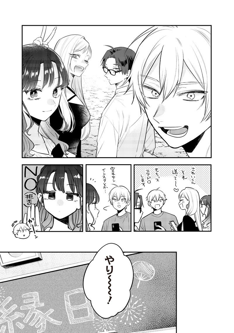 Ane no Yuujin (TAKASE Waka) - Chapter 23.1 - Page 11