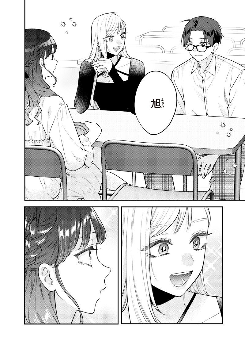 Ane no Yuujin (TAKASE Waka) - Chapter 23.1 - Page 2
