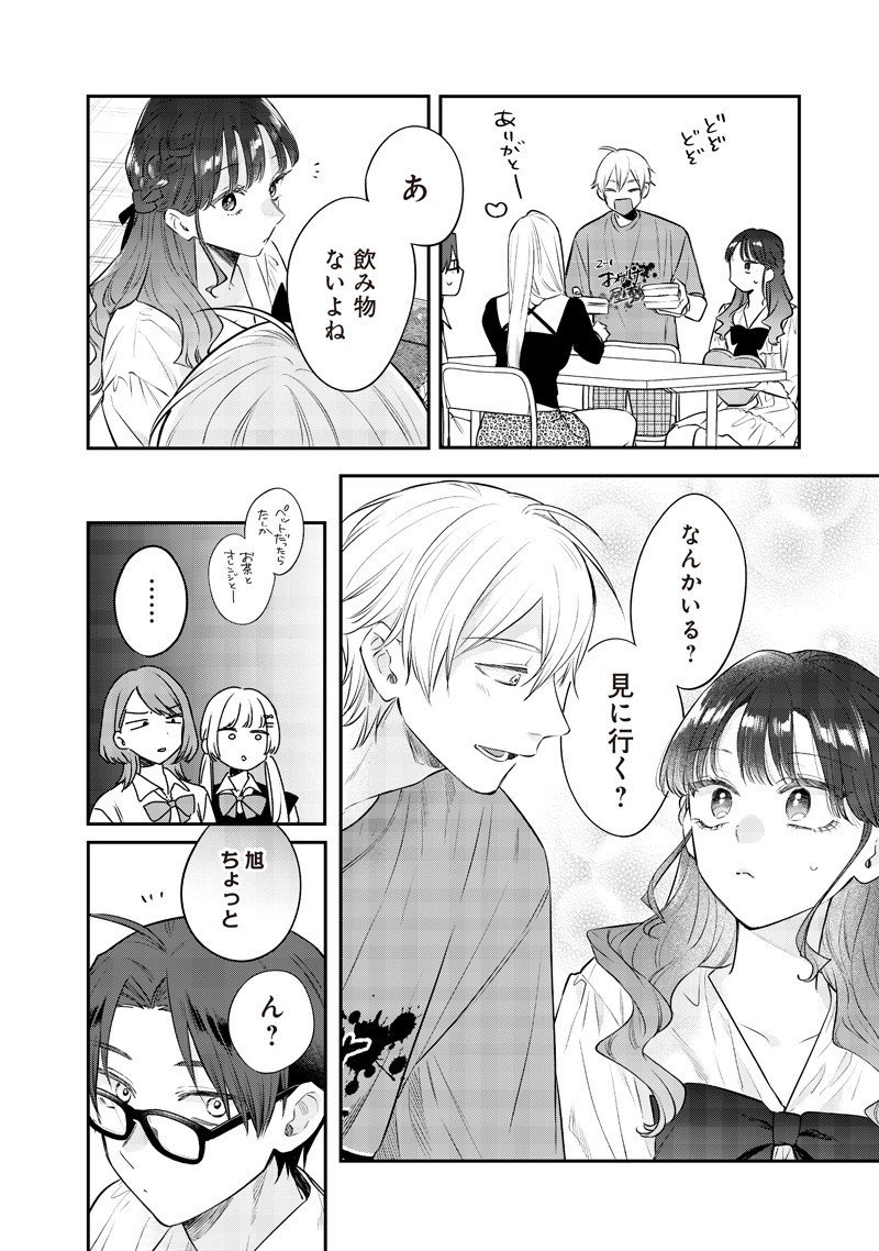 Ane no Yuujin (TAKASE Waka) - Chapter 23.1 - Page 6