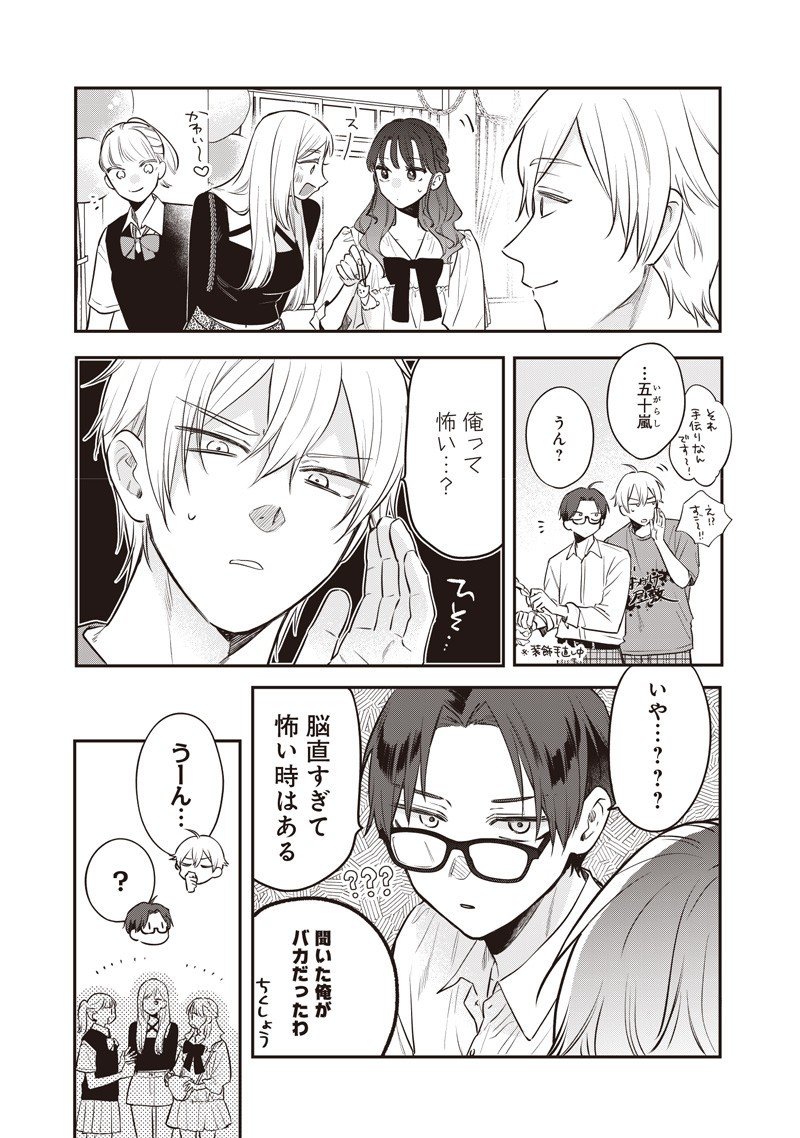 Ane no Yuujin (TAKASE Waka) - Chapter 23.2 - Page 2