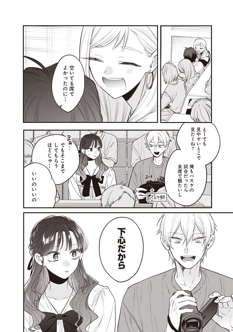 Ane no Yuujin (TAKASE Waka) - Chapter 23.2 - Page 7