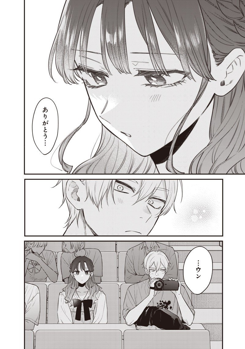 Ane no Yuujin (TAKASE Waka) - Chapter 23.2 - Page 9