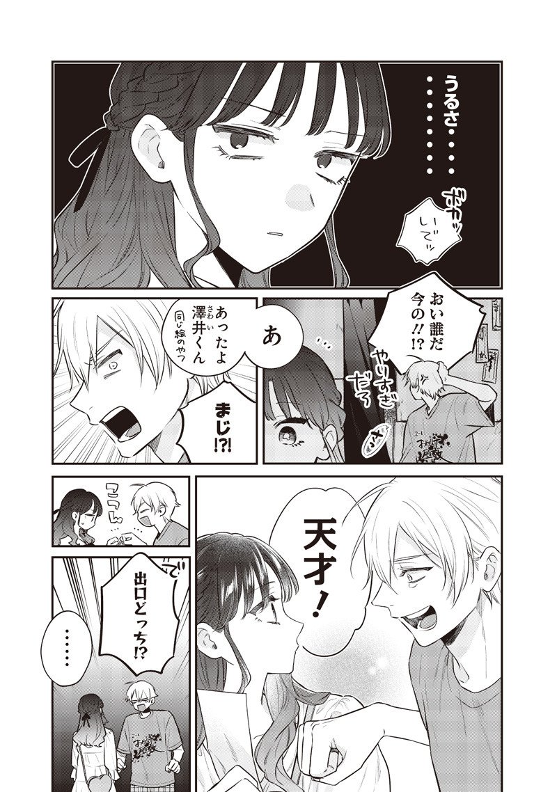 Ane no Yuujin (TAKASE Waka) - Chapter 23.4 - Page 2