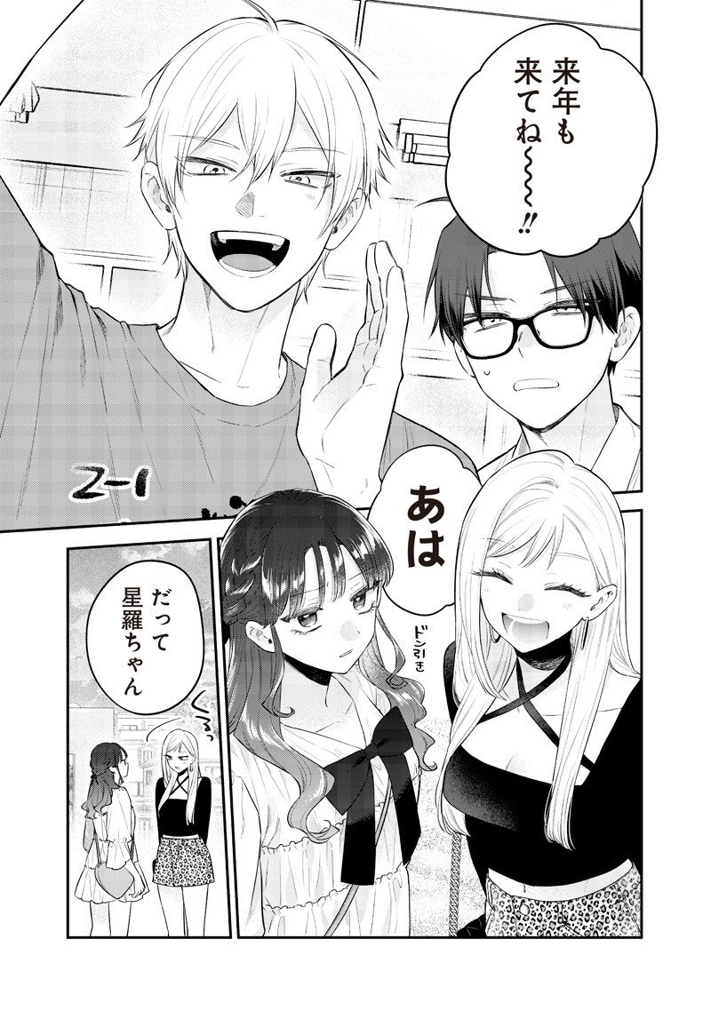 Ane no Yuujin (TAKASE Waka) - Chapter 24.1 - Page 7