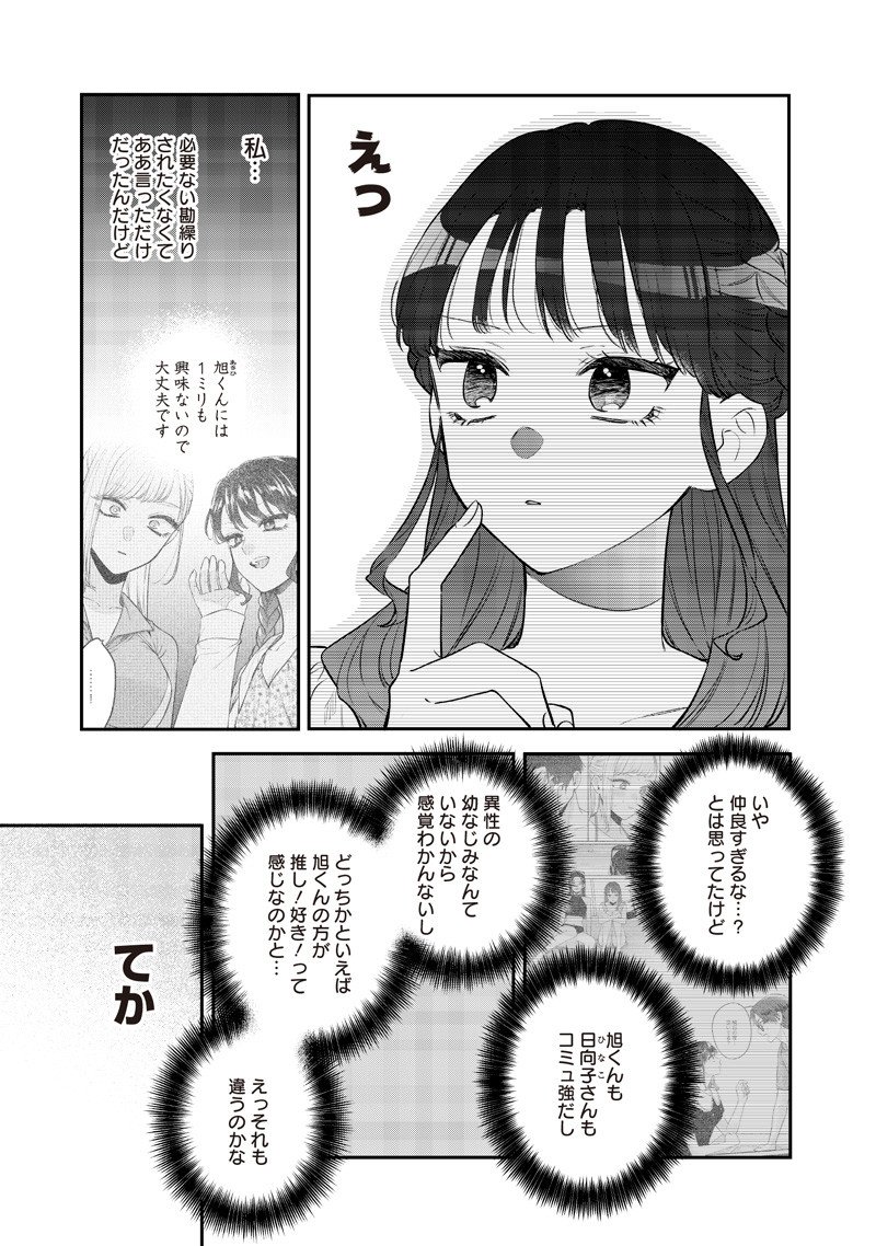 Ane no Yuujin (TAKASE Waka) - Chapter 24.2 - Page 2