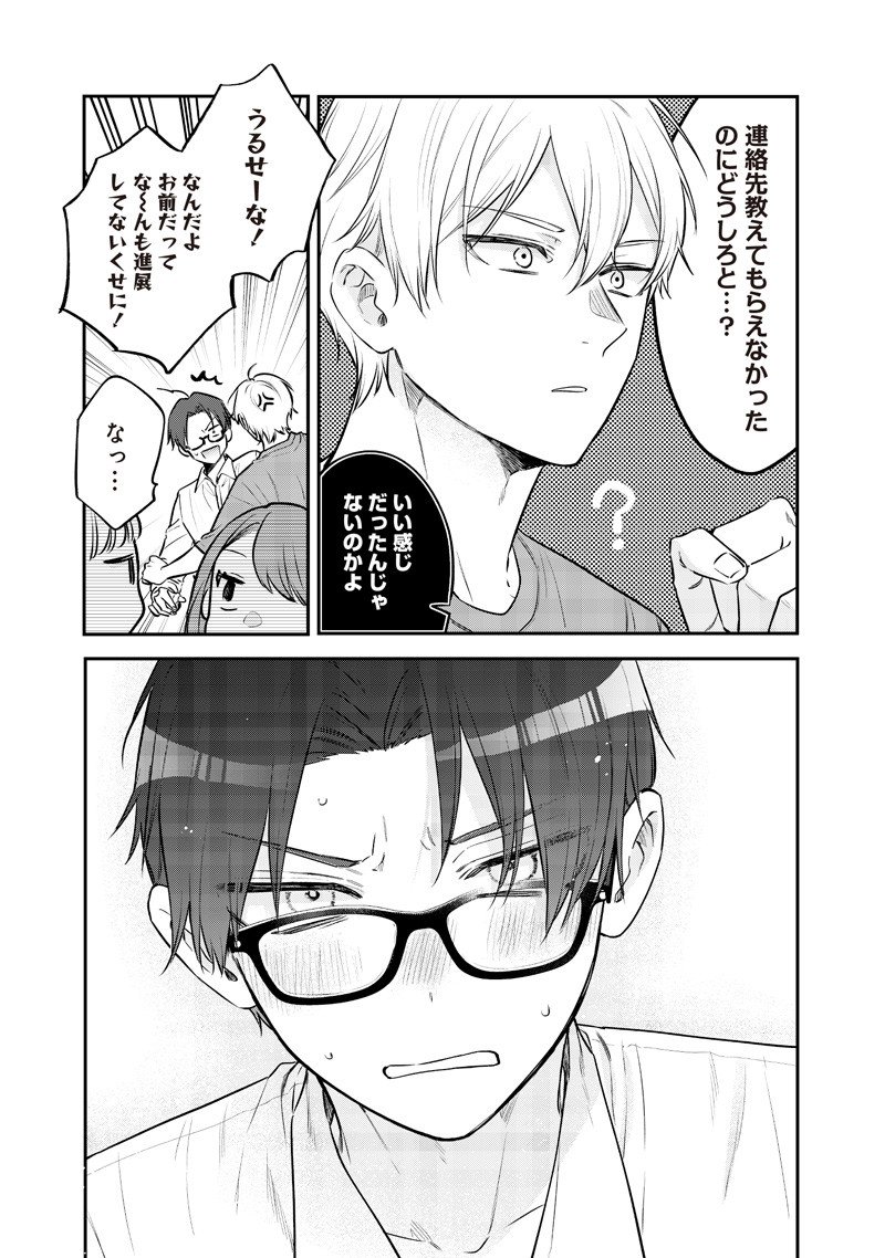 Ane no Yuujin (TAKASE Waka) - Chapter 24.2 - Page 8