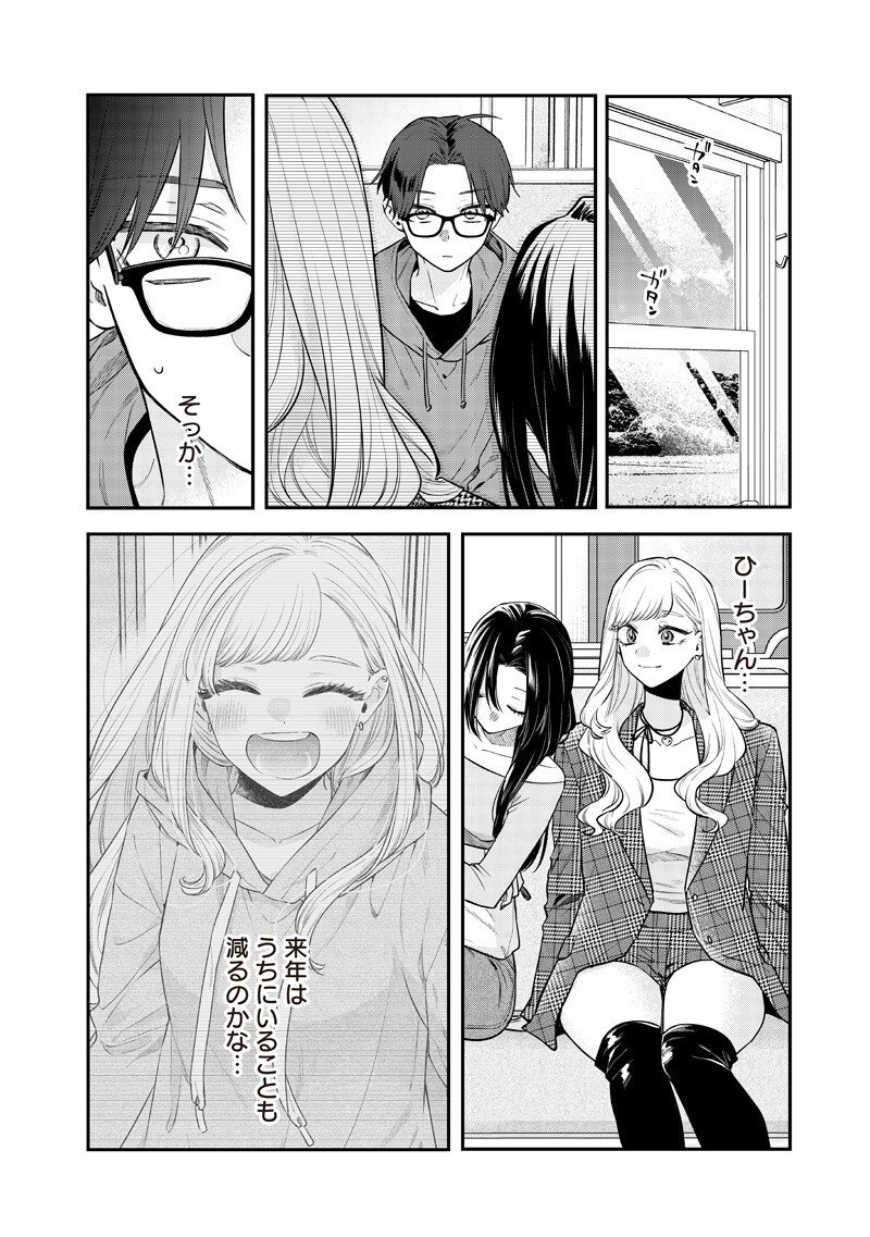 Ane no Yuujin (TAKASE Waka) - Chapter 25.3 - Page 1