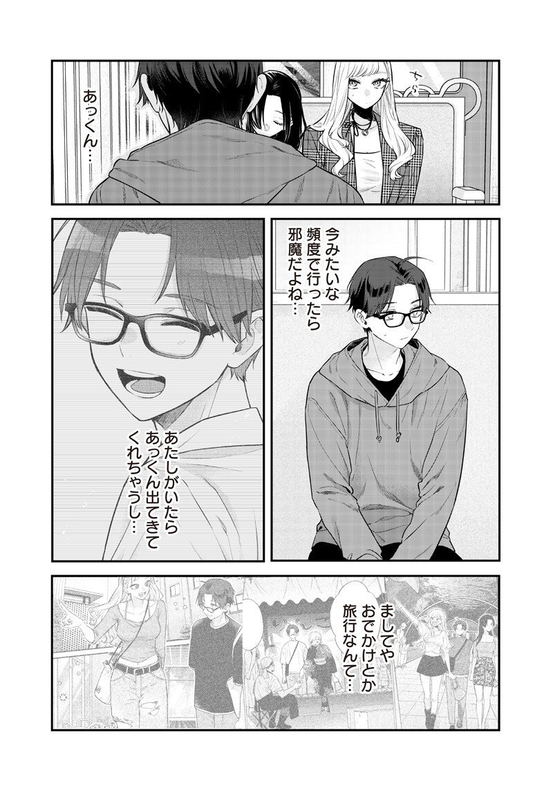 Ane no Yuujin (TAKASE Waka) - Chapter 25.3 - Page 2
