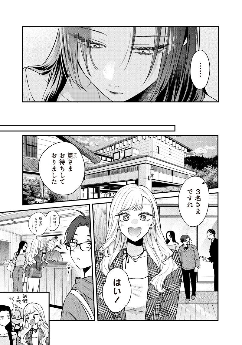 Ane no Yuujin (TAKASE Waka) - Chapter 25.3 - Page 4