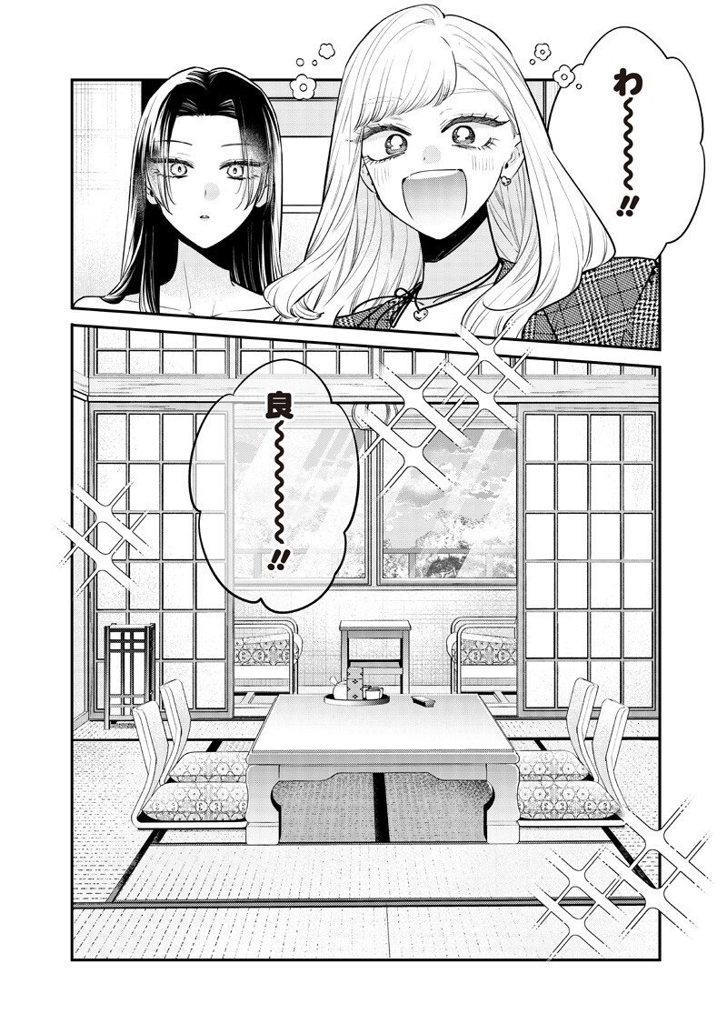 Ane no Yuujin (TAKASE Waka) - Chapter 25.3 - Page 5