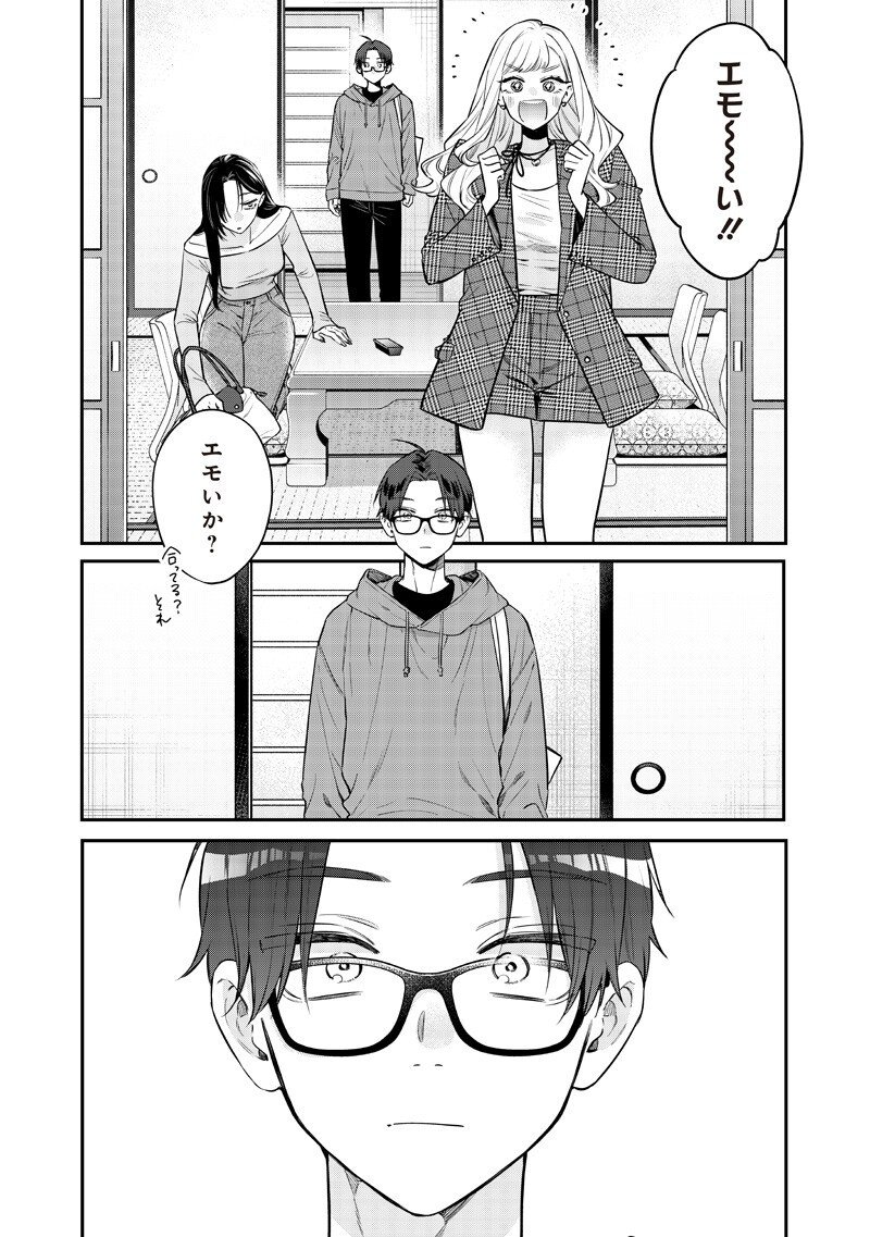 Ane no Yuujin (TAKASE Waka) - Chapter 25.3 - Page 6
