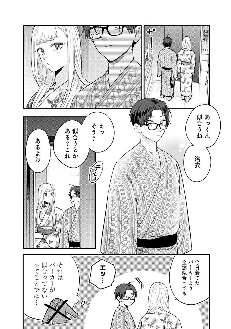 Ane no Yuujin (TAKASE Waka) - Chapter 26.2 - Page 3