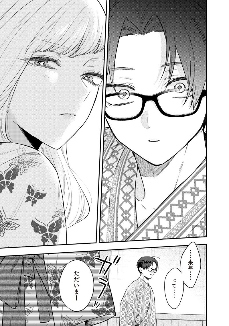 Ane no Yuujin (TAKASE Waka) - Chapter 26.2 - Page 6