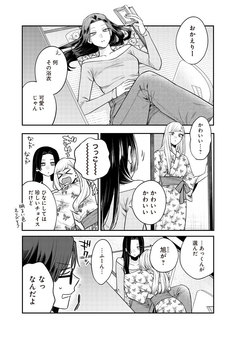 Ane no Yuujin (TAKASE Waka) - Chapter 26.2 - Page 8