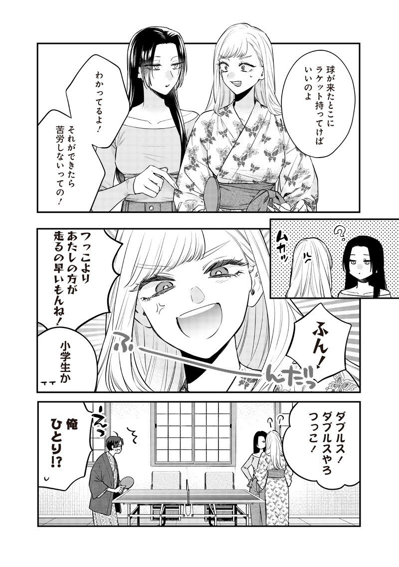 Ane no Yuujin (TAKASE Waka) - Chapter 26.3 - Page 3