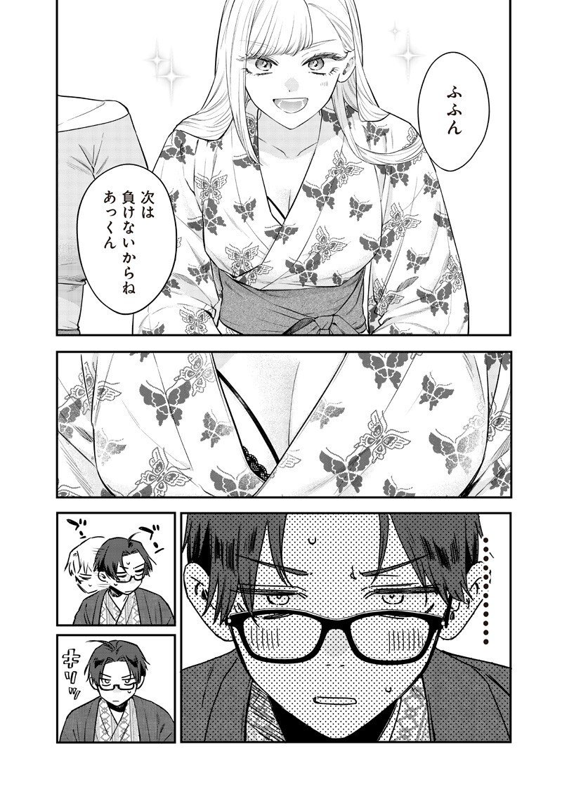 Ane no Yuujin (TAKASE Waka) - Chapter 26.3 - Page 4