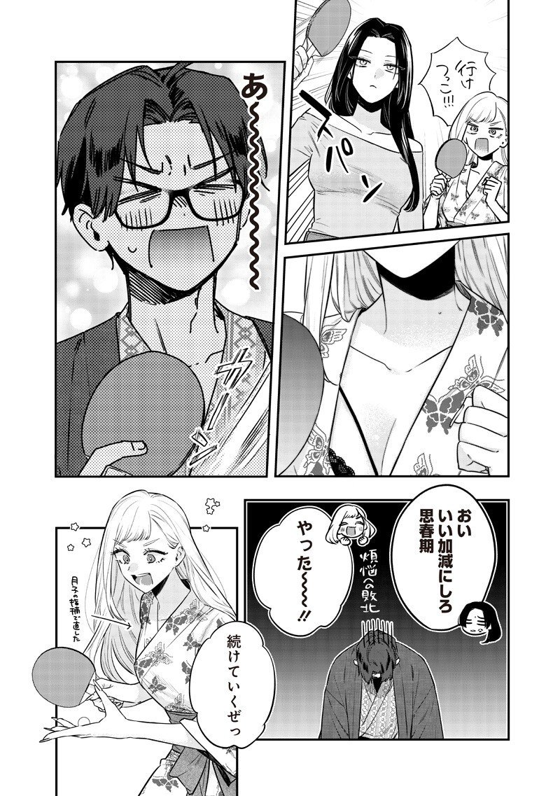 Ane no Yuujin (TAKASE Waka) - Chapter 26.3 - Page 6