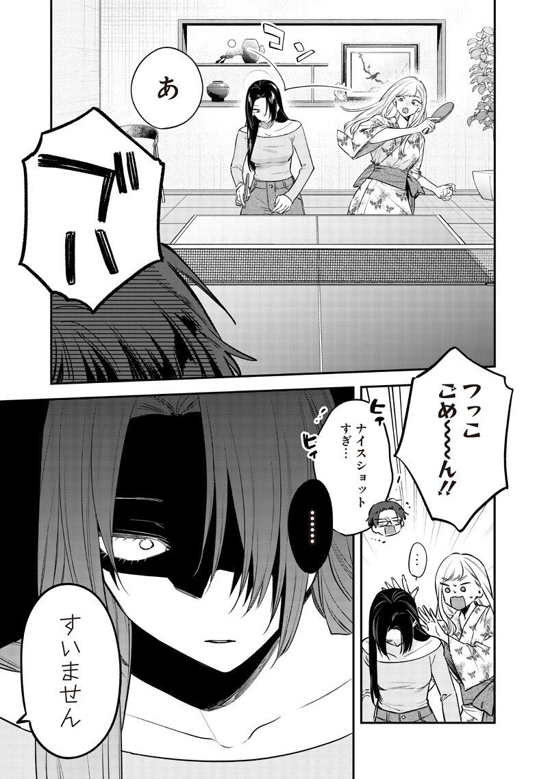 Ane no Yuujin (TAKASE Waka) - Chapter 26.3 - Page 7