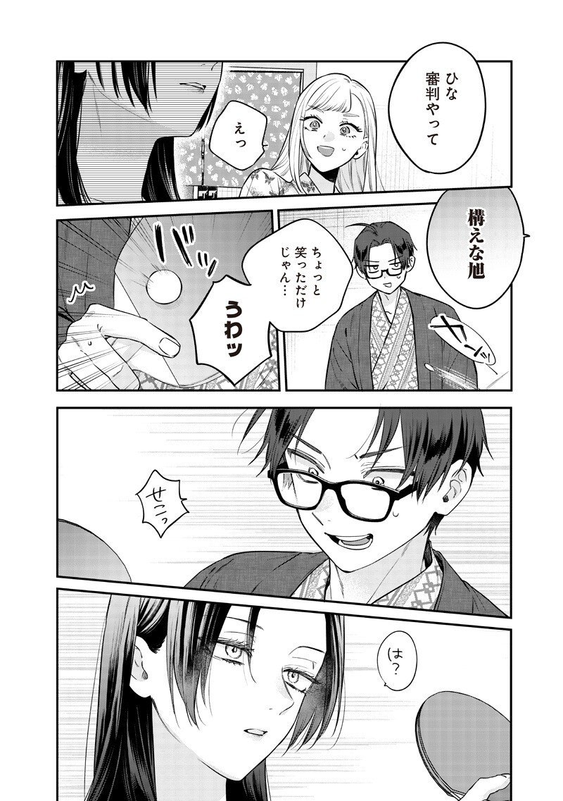 Ane no Yuujin (TAKASE Waka) - Chapter 26.3 - Page 8