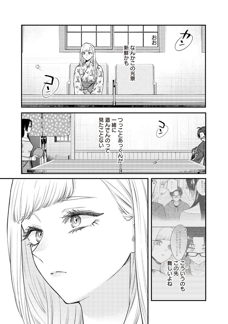 Ane no Yuujin (TAKASE Waka) - Chapter 26.3 - Page 9