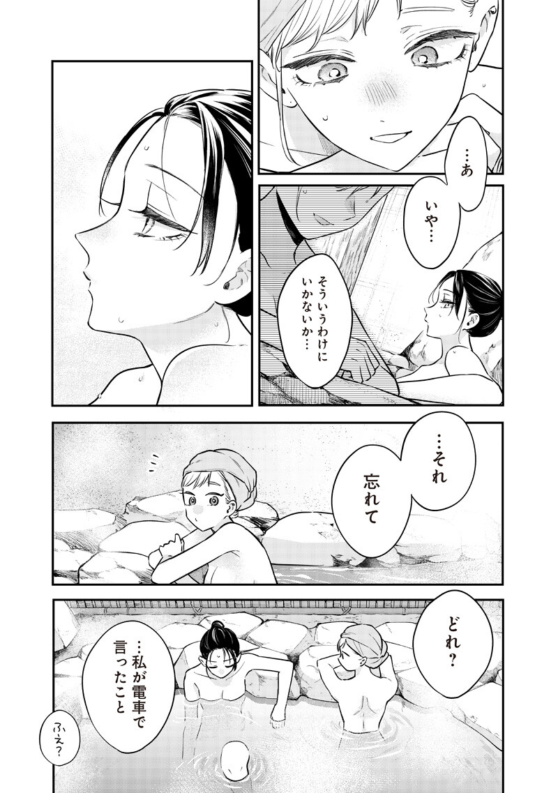 Ane no Yuujin (TAKASE Waka) - Chapter 27.1 - Page 7