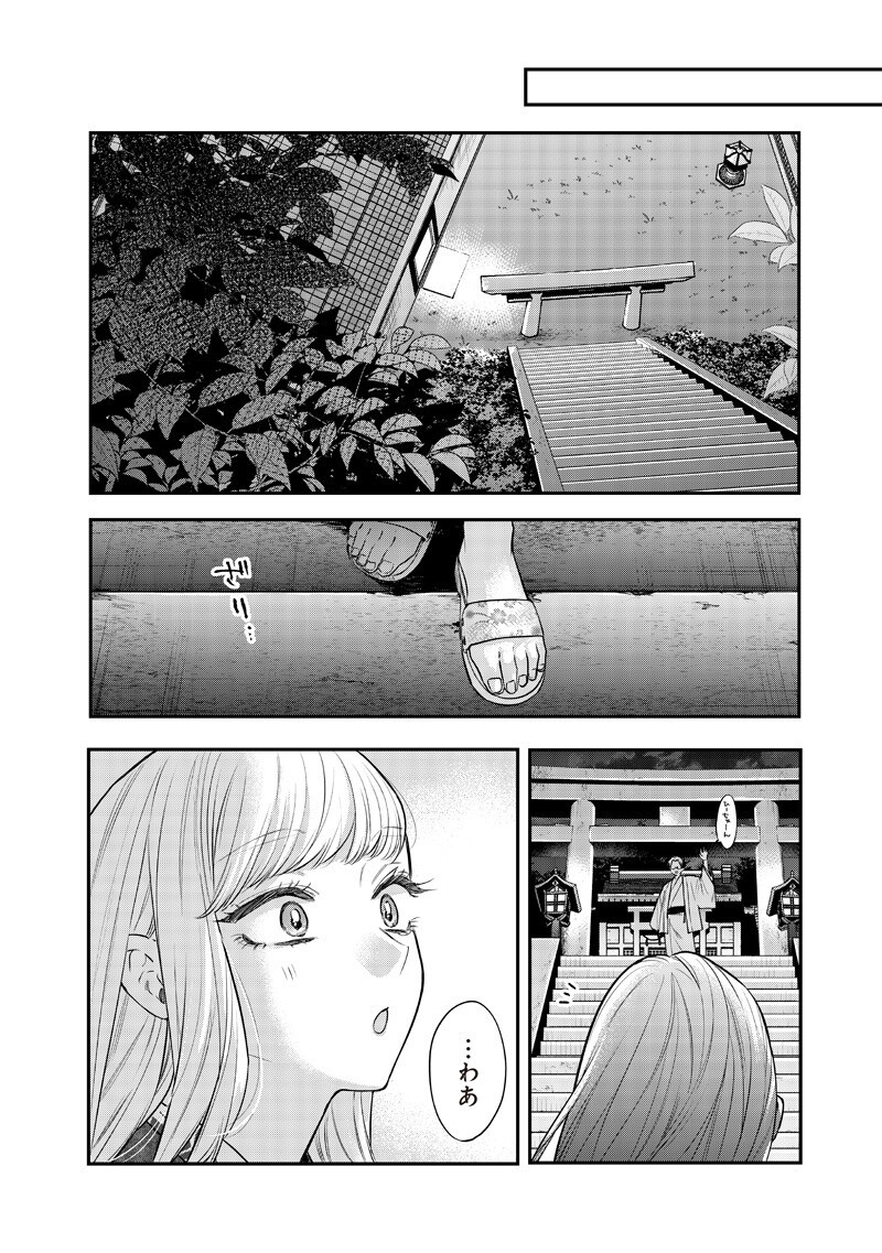 Ane no Yuujin (TAKASE Waka) - Chapter 27.2 - Page 5