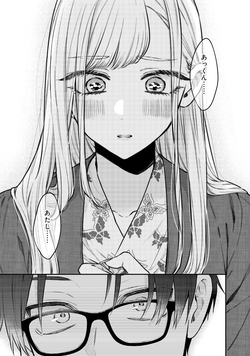 Ane no Yuujin (TAKASE Waka) - Chapter 28.1 - Page 3