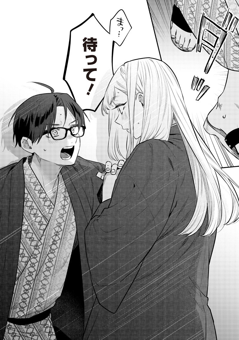 Ane no Yuujin (TAKASE Waka) - Chapter 28.1 - Page 4