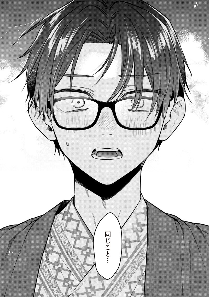 Ane no Yuujin (TAKASE Waka) - Chapter 28.1 - Page 7