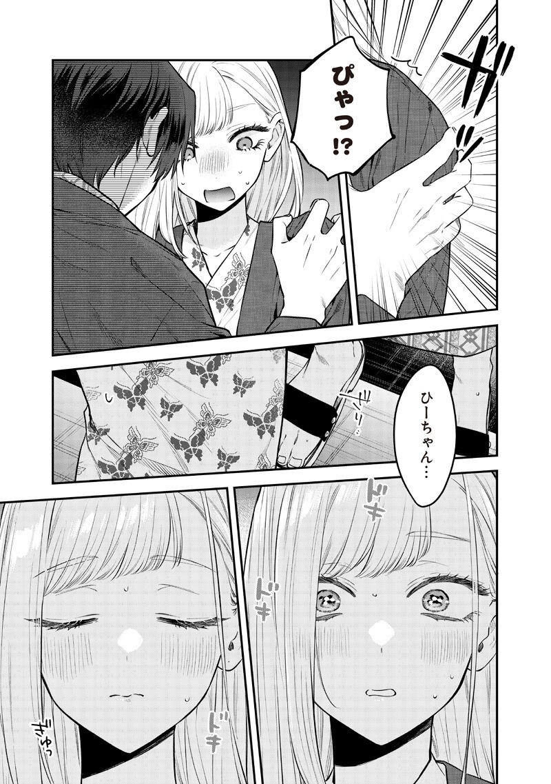 Ane no Yuujin (TAKASE Waka) - Chapter 28.2 - Page 1