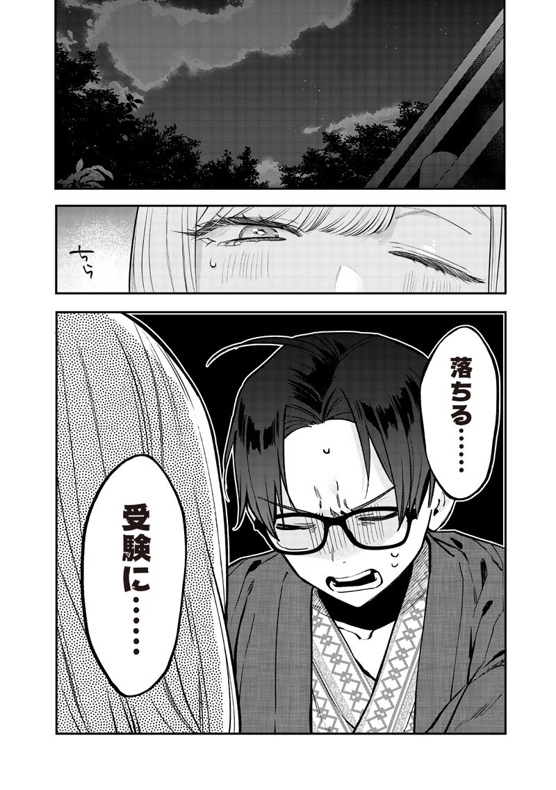 Ane no Yuujin (TAKASE Waka) - Chapter 28.2 - Page 2