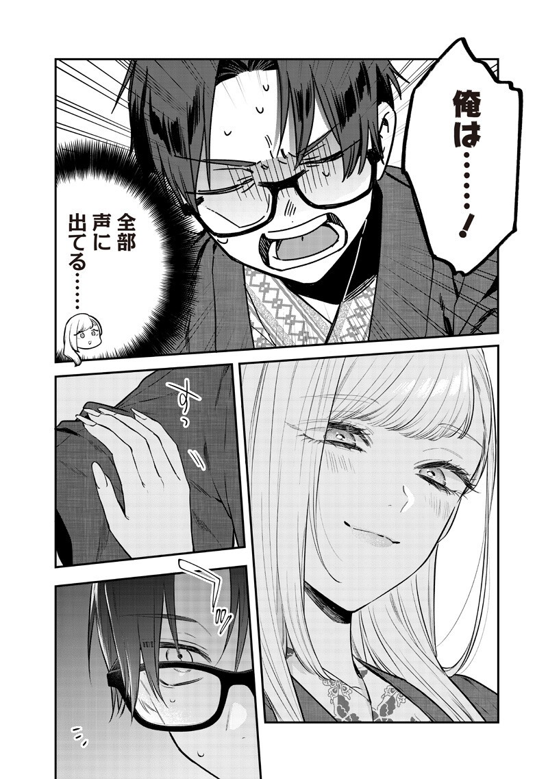 Ane no Yuujin (TAKASE Waka) - Chapter 28.2 - Page 4