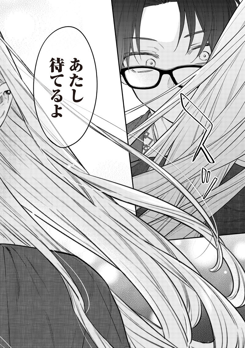 Ane no Yuujin (TAKASE Waka) - Chapter 28.2 - Page 6