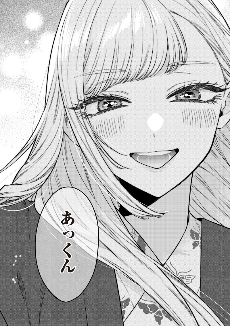 Ane no Yuujin (TAKASE Waka) - Chapter 28.2 - Page 7