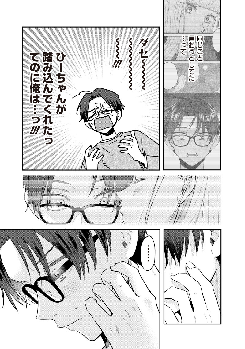 Ane no Yuujin (TAKASE Waka) - Chapter 28.3 - Page 2