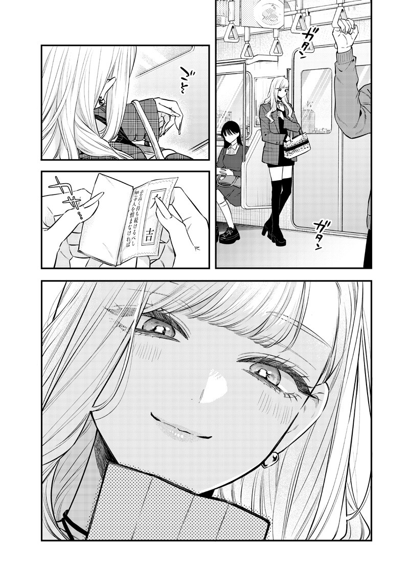 Ane no Yuujin (TAKASE Waka) - Chapter 28.3 - Page 3