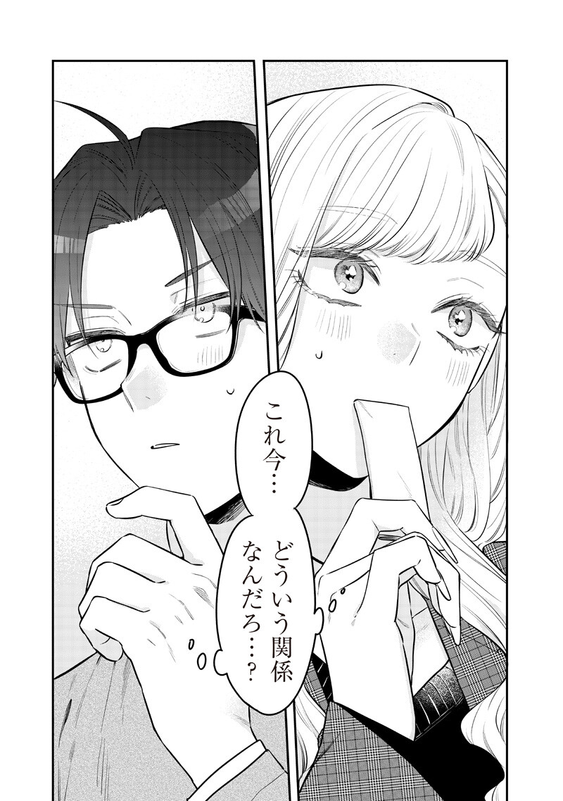 Ane no Yuujin (TAKASE Waka) - Chapter 28.3 - Page 6