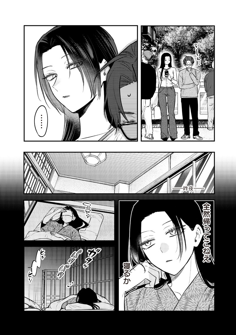 Ane no Yuujin (TAKASE Waka) - Chapter 28.3 - Page 7