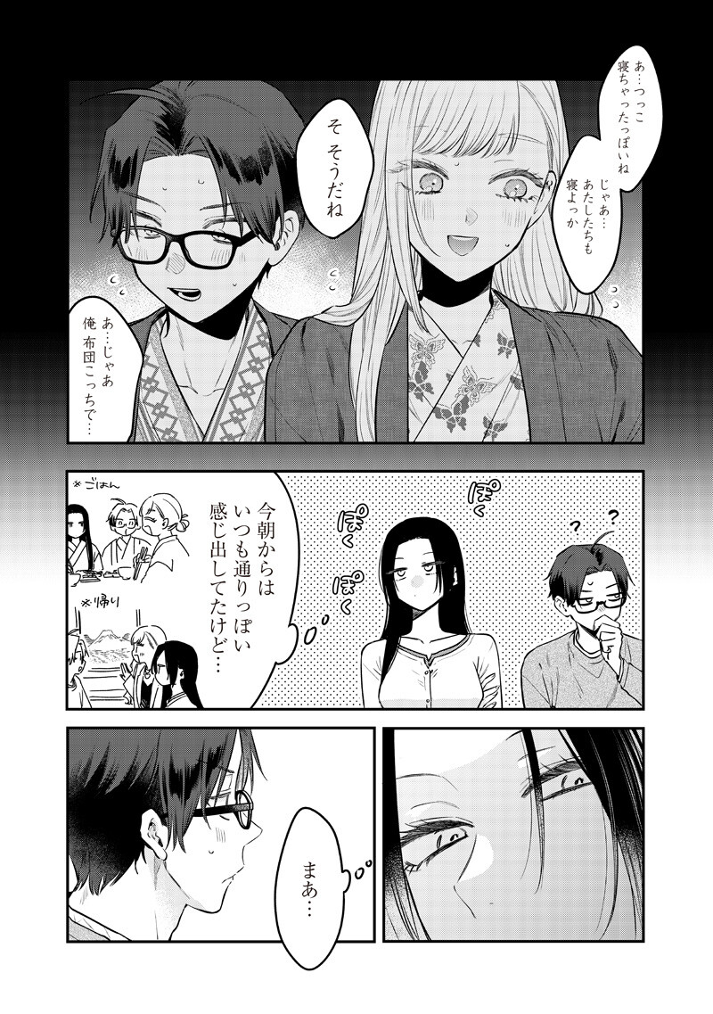 Ane no Yuujin (TAKASE Waka) - Chapter 28.3 - Page 8