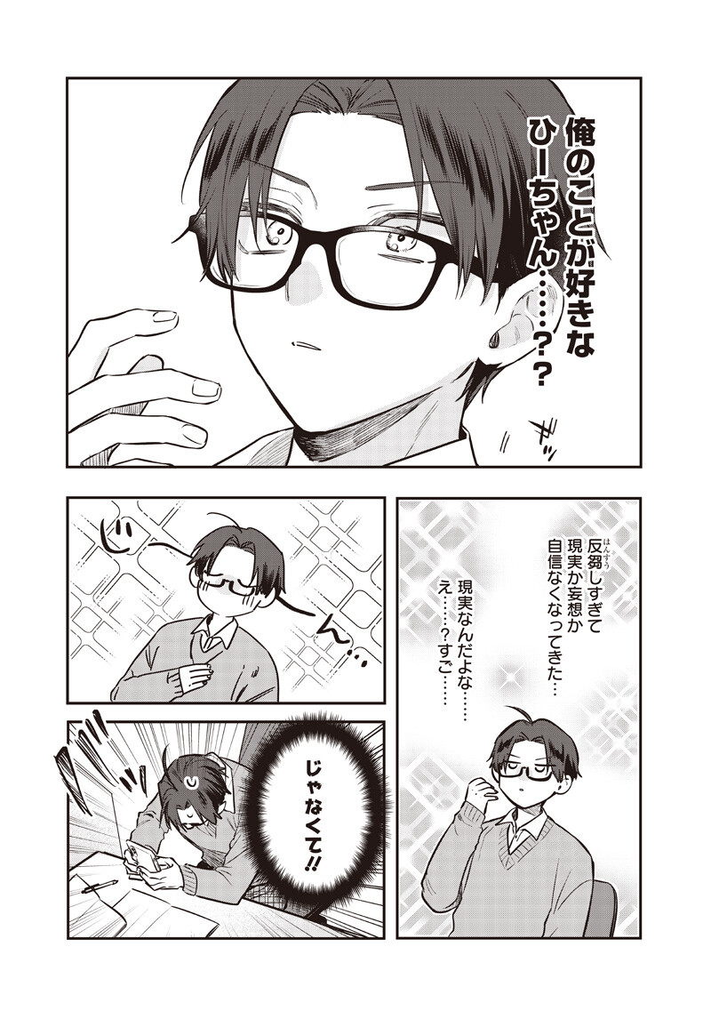 Ane no Yuujin (TAKASE Waka) - Chapter 29.1 - Page 11