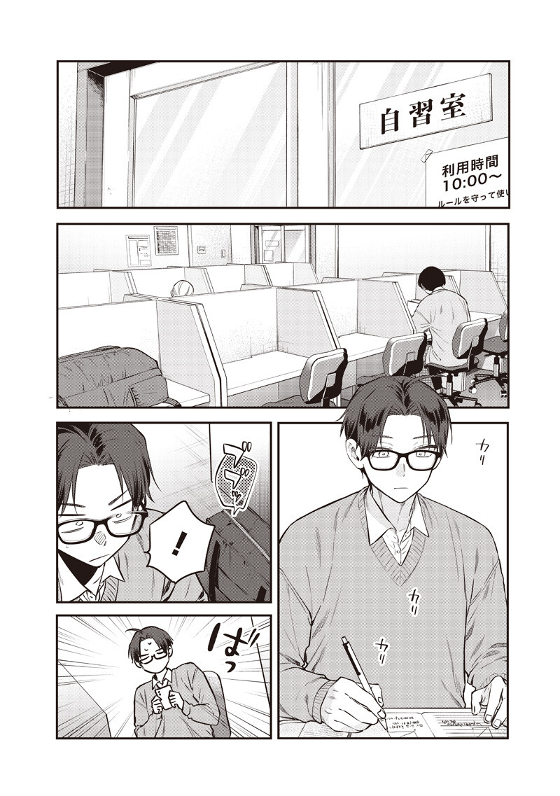 Ane no Yuujin (TAKASE Waka) - Chapter 29.1 - Page 6