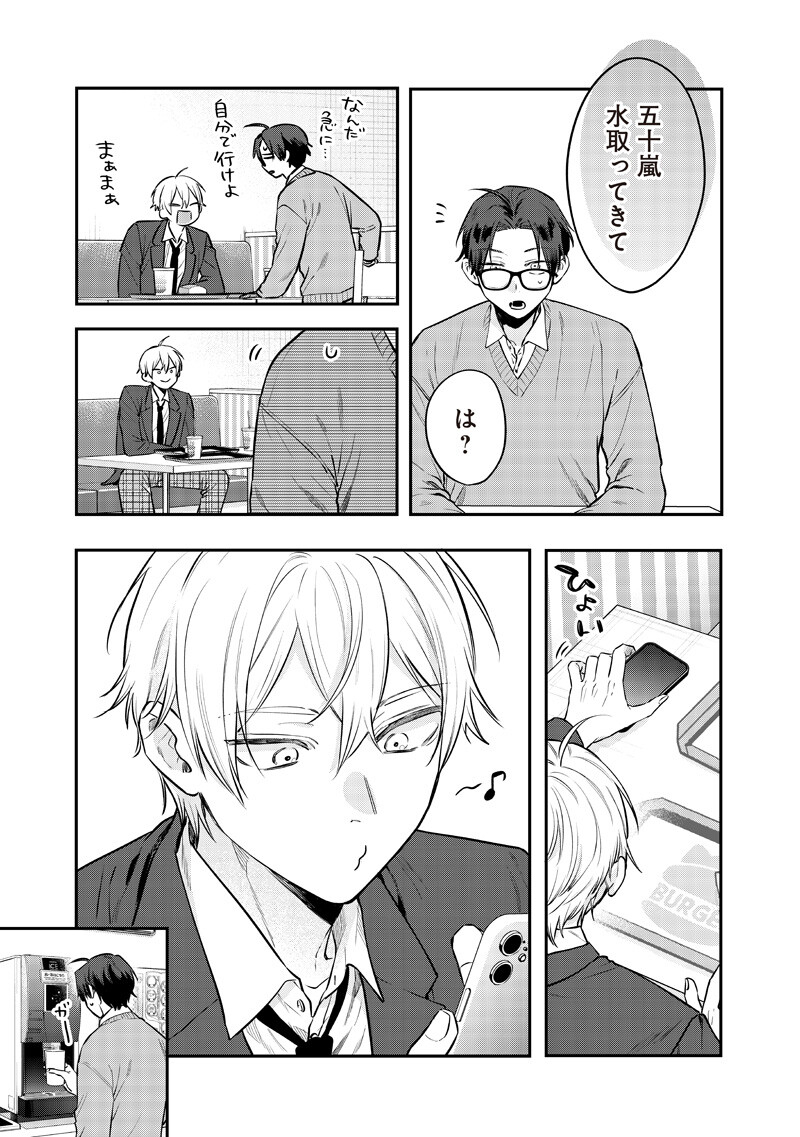 Ane no Yuujin (TAKASE Waka) - Chapter 29.2 - Page 12