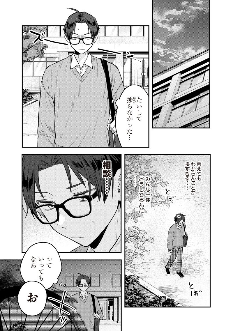 Ane no Yuujin (TAKASE Waka) - Chapter 29.2 - Page 6