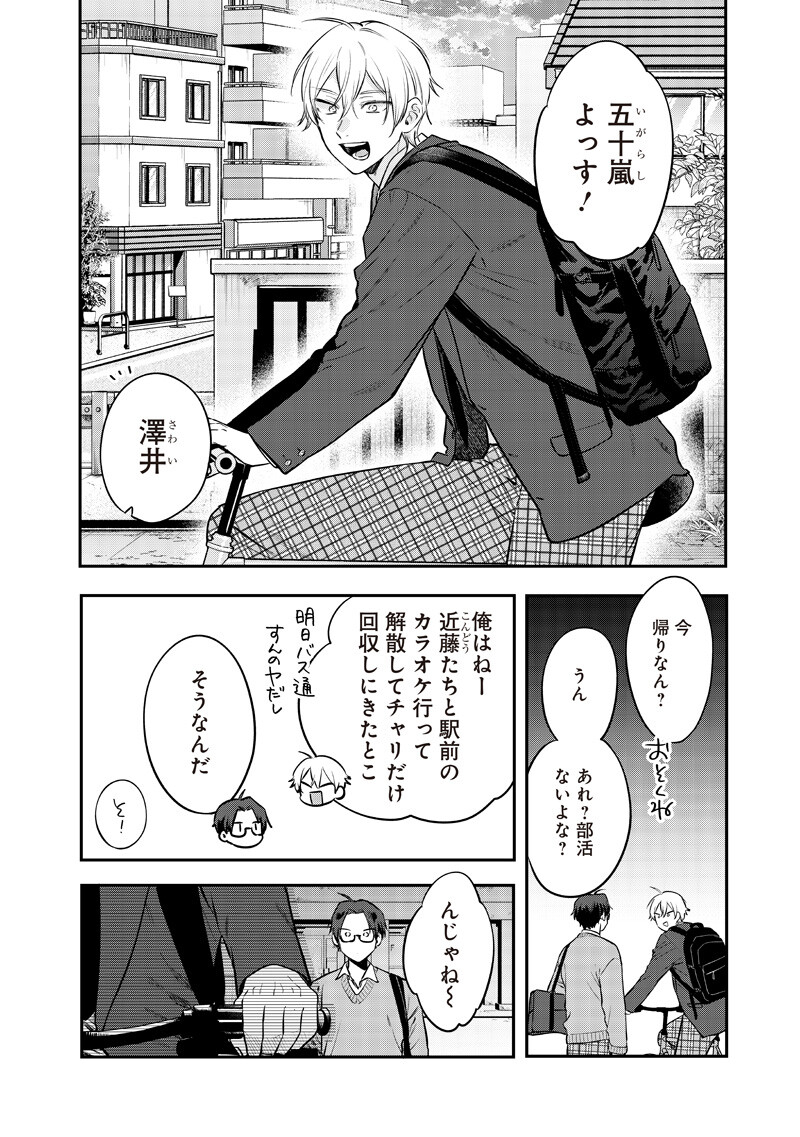 Ane no Yuujin (TAKASE Waka) - Chapter 29.2 - Page 7