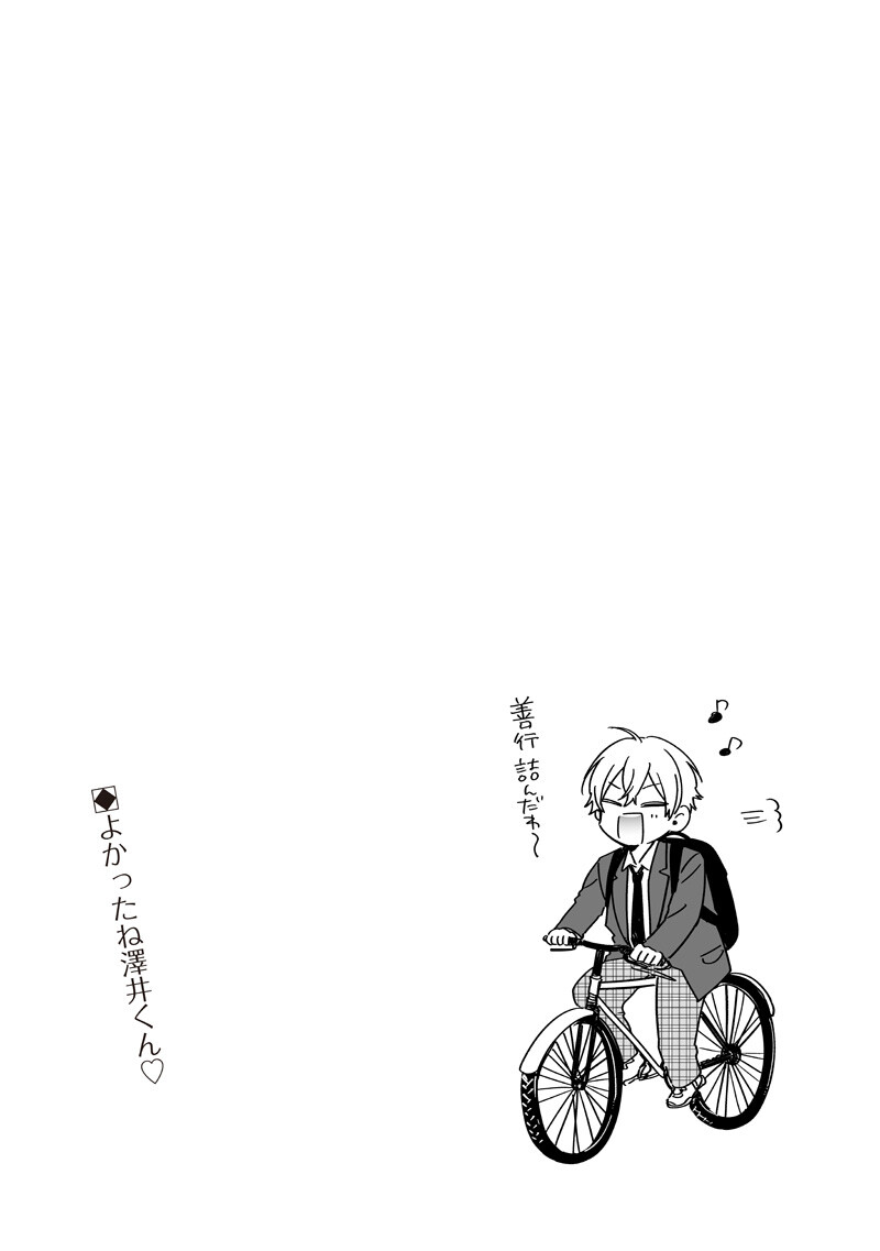 Ane no Yuujin (TAKASE Waka) - Chapter 29.3 - Page 11