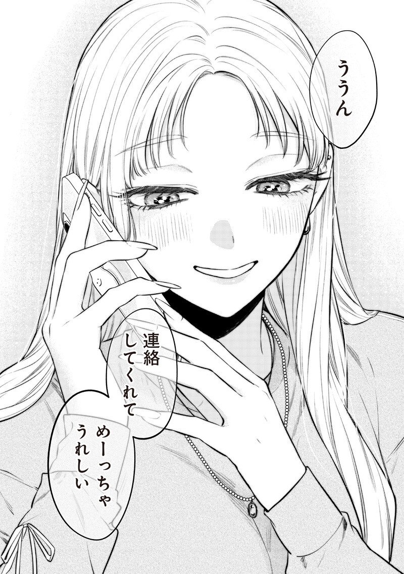 Ane no Yuujin (TAKASE Waka) - Chapter 29.3 - Page 5