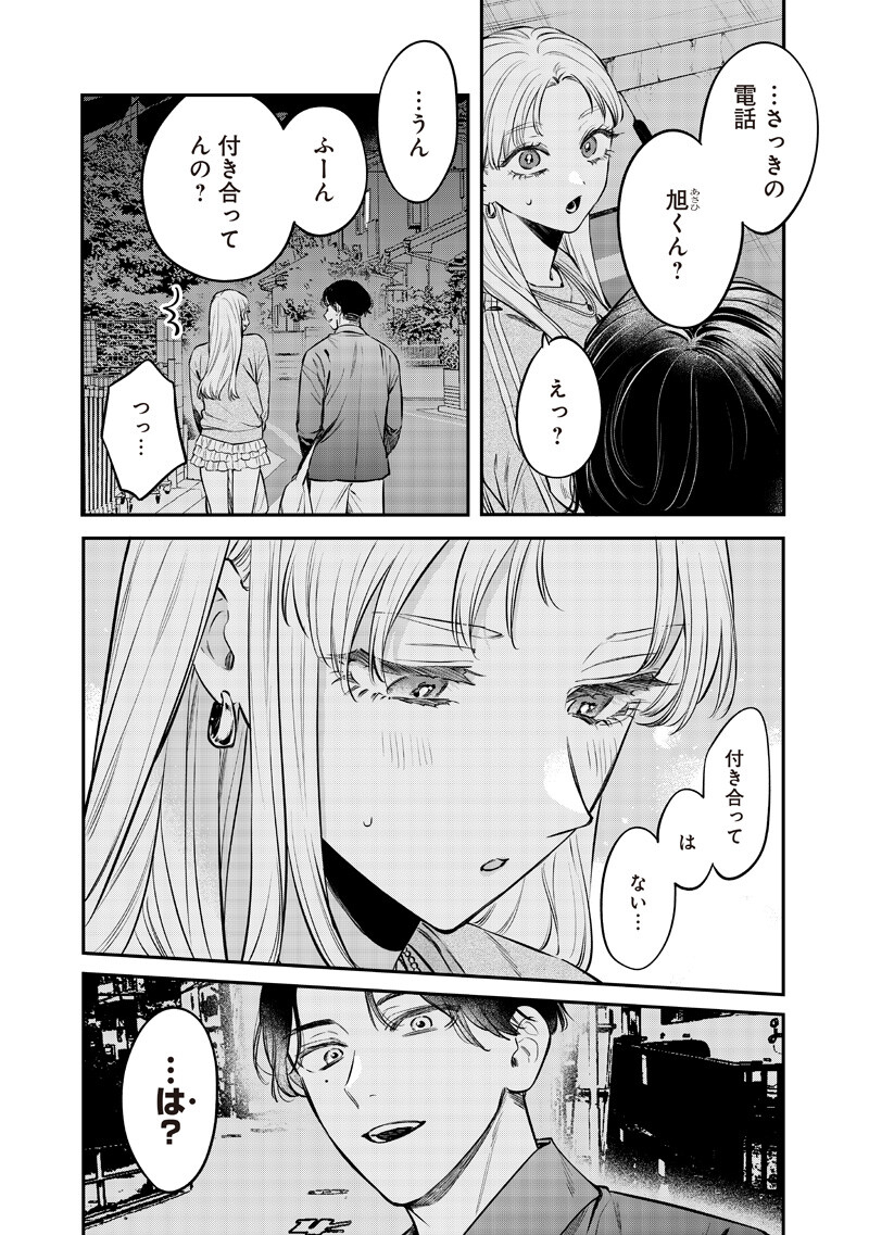Ane no Yuujin (TAKASE Waka) - Chapter 30.1 - Page 3