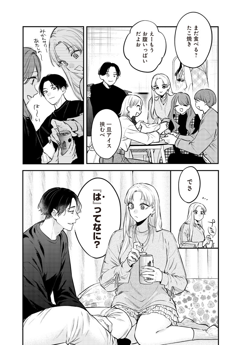 Ane no Yuujin (TAKASE Waka) - Chapter 30.1 - Page 5