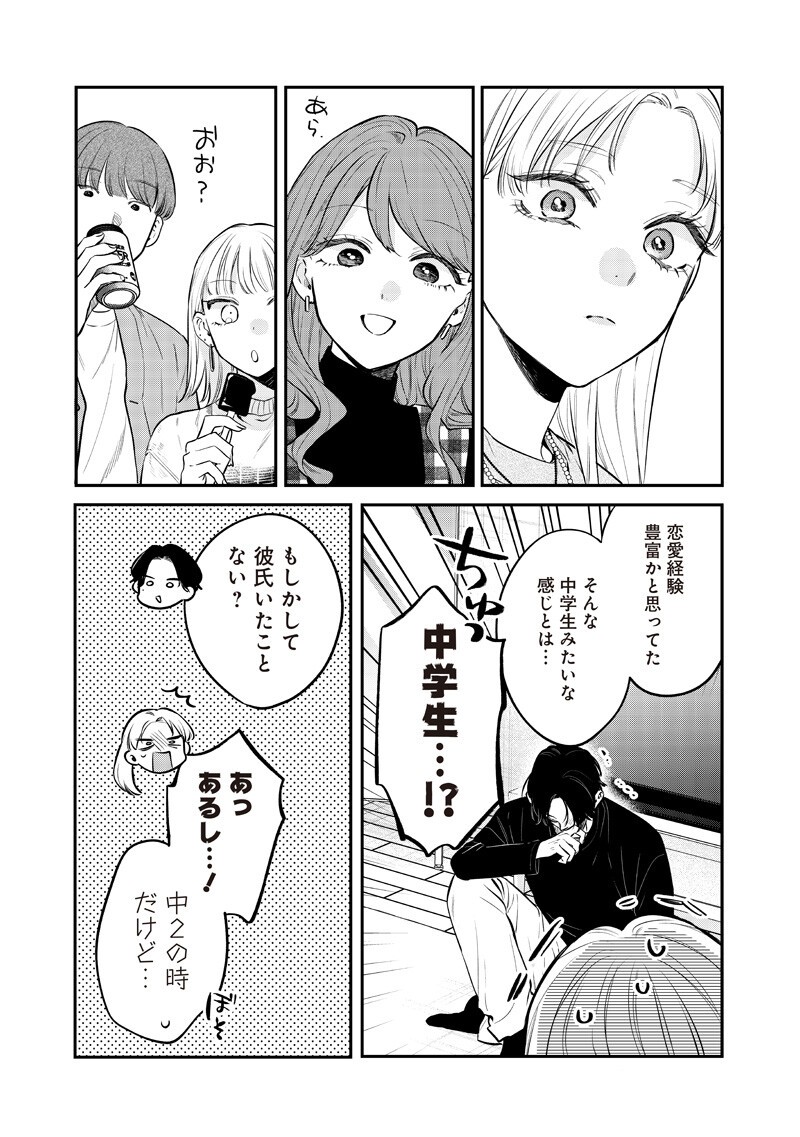 Ane no Yuujin (TAKASE Waka) - Chapter 30.2 - Page 1
