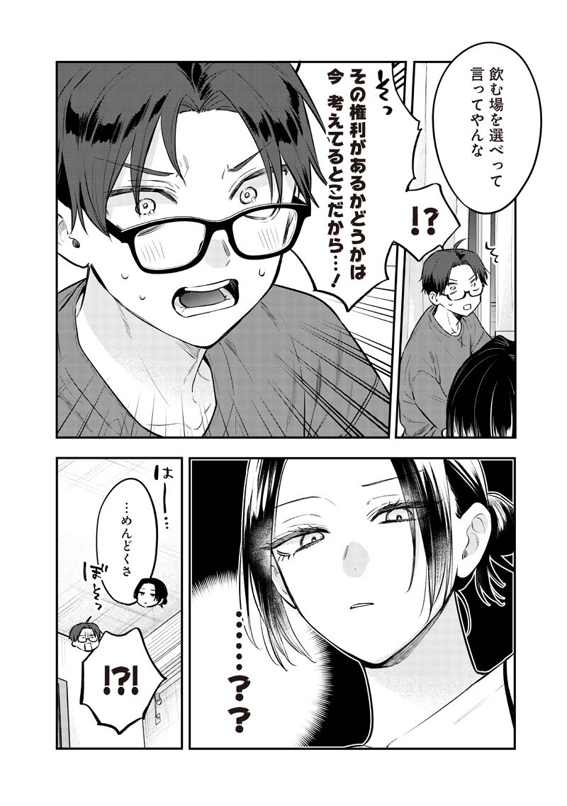 Ane no Yuujin (TAKASE Waka) - Chapter 30.2 - Page 10